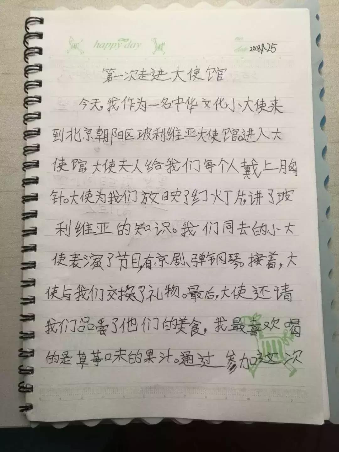 「活动报道」玻利维亚中秋记—小大使与天堂之国最感动的相遇