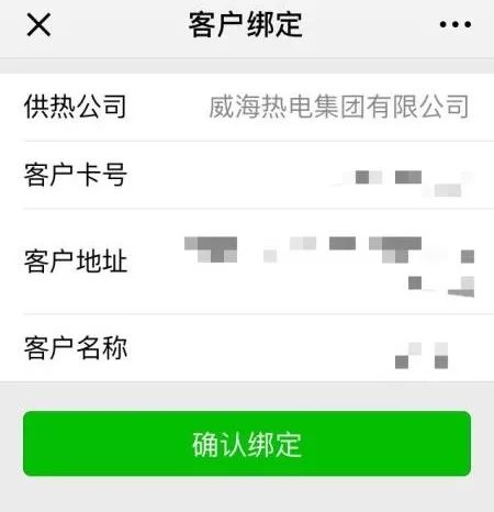 威海供暖缴费攻略及各供热服务站电话汇总！