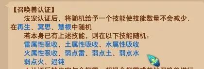 梦幻西游官方辟谣修炼上限,梦幻西游辟谣篇捉鬼