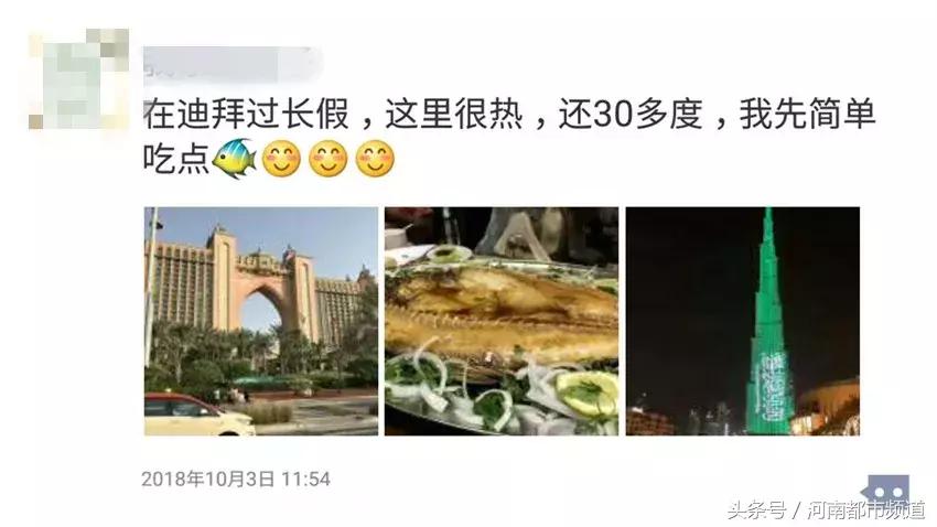 前同事在朋友圈假装迪拜度假，却被他在超市撞见！万万没想到……