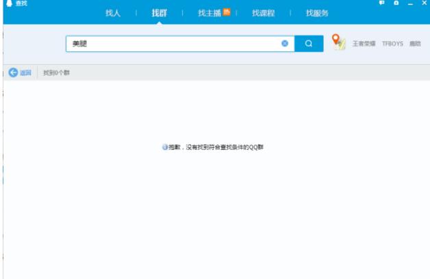 九柏创业咖QQ免费创建2000人群（付排名优化）变现教程
