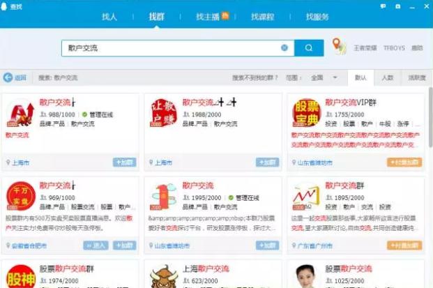 九柏创业咖QQ免费创建2000人群（付排名优化）变现教程