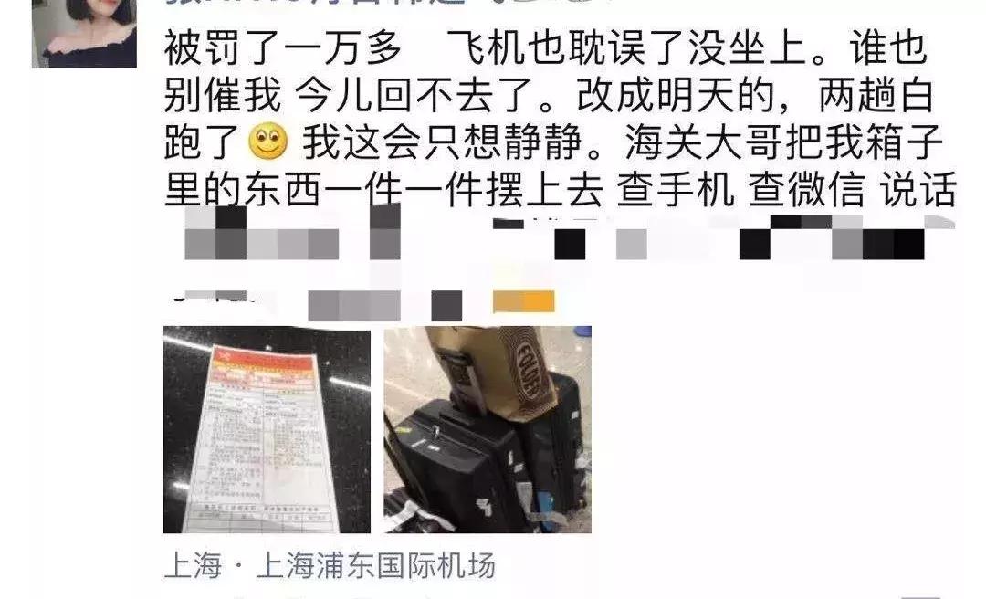 海关正式出手了！有人一次被罚血本无归，打算去香港的代购要哭了