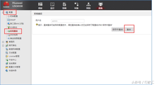 华为usg6000防火墙密码重置,华为防火墙初始密码
