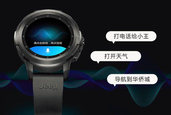 华为和jeep智能手表,jeep智能手表与华为watch3怎么样