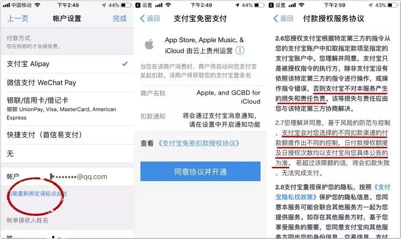 苹果手机账户集体被盗刷,苹果账号被盗刷苹果不给退款