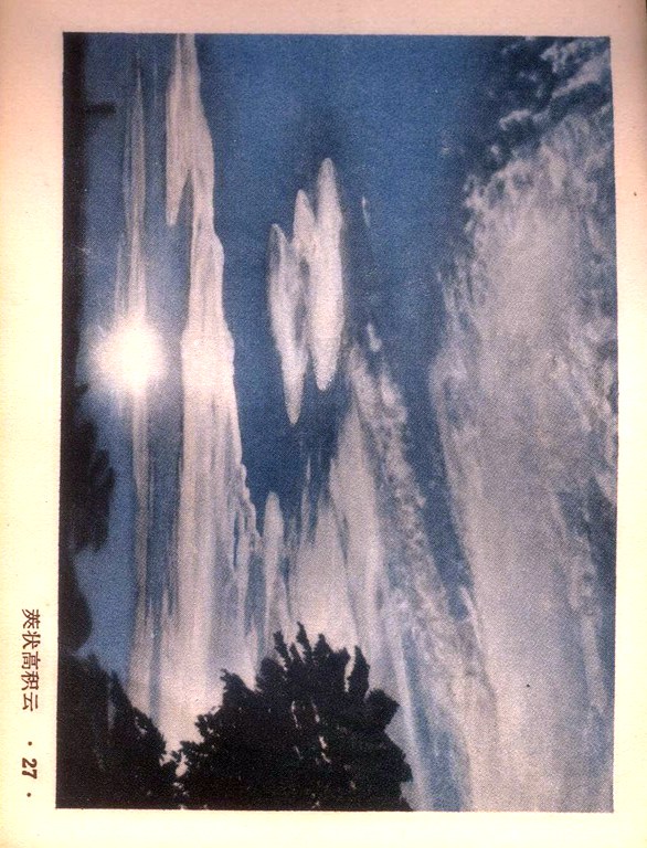 看云识天气小册子,看云识天气基础知识