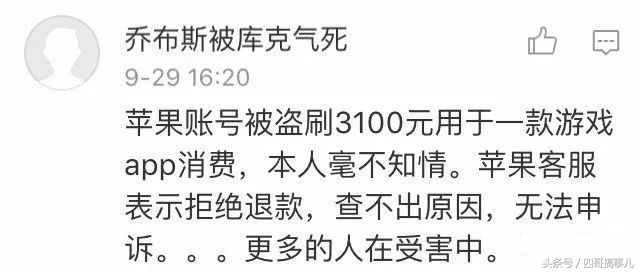 苹果手机id突然被盗会有什么后果,苹果手机id被盗了会有什么影响
