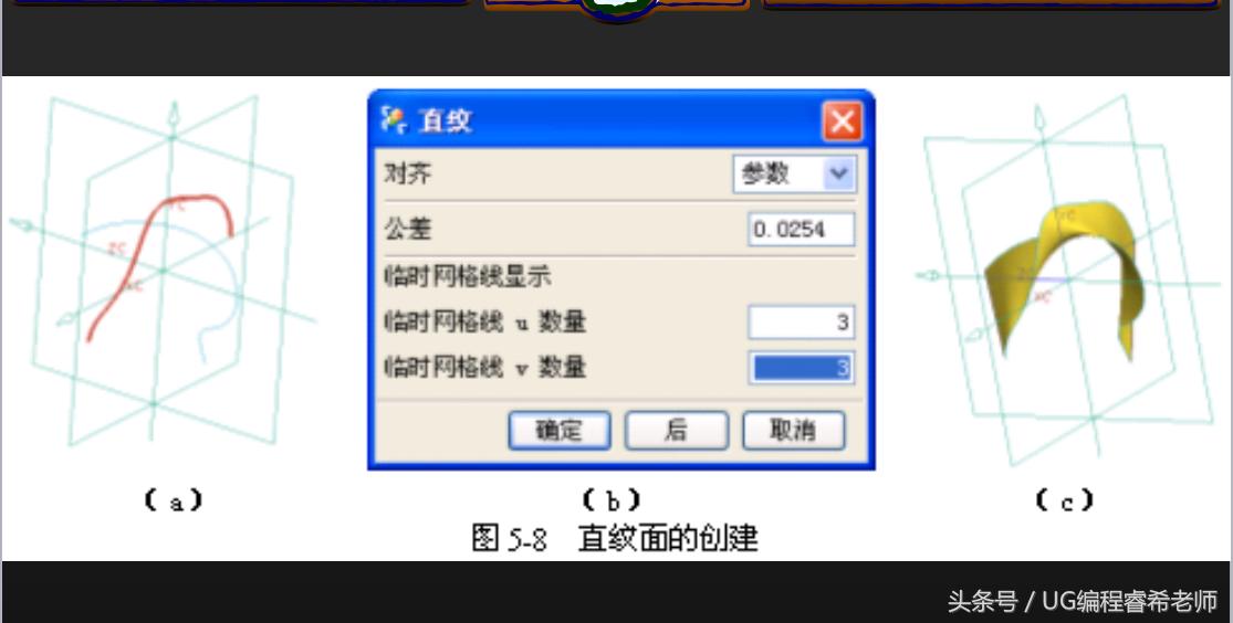 ug加工曲面开粗怎么选取曲面,ug基础教程之经典曲面范例