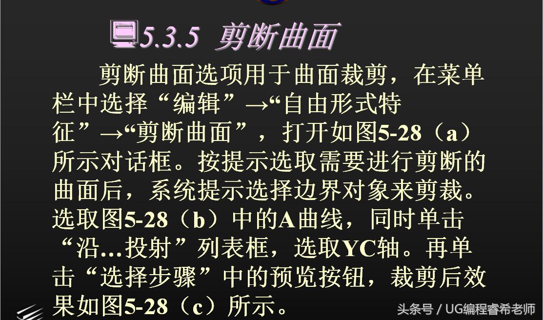 ug加工曲面开粗怎么选取曲面,ug基础教程之经典曲面范例
