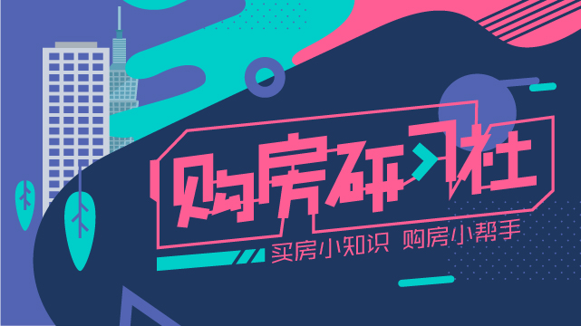 9层楼房空气好不好,9楼的房子有什么忌讳