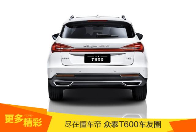 众泰t600落地价,众泰t600改款何时上市