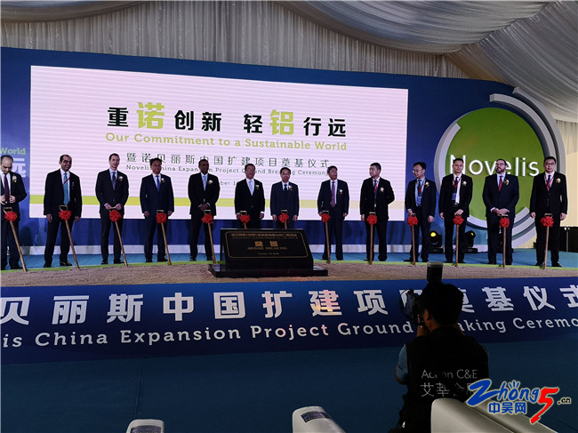 诺贝丽斯常州工厂正式投产,诺贝丽斯公司