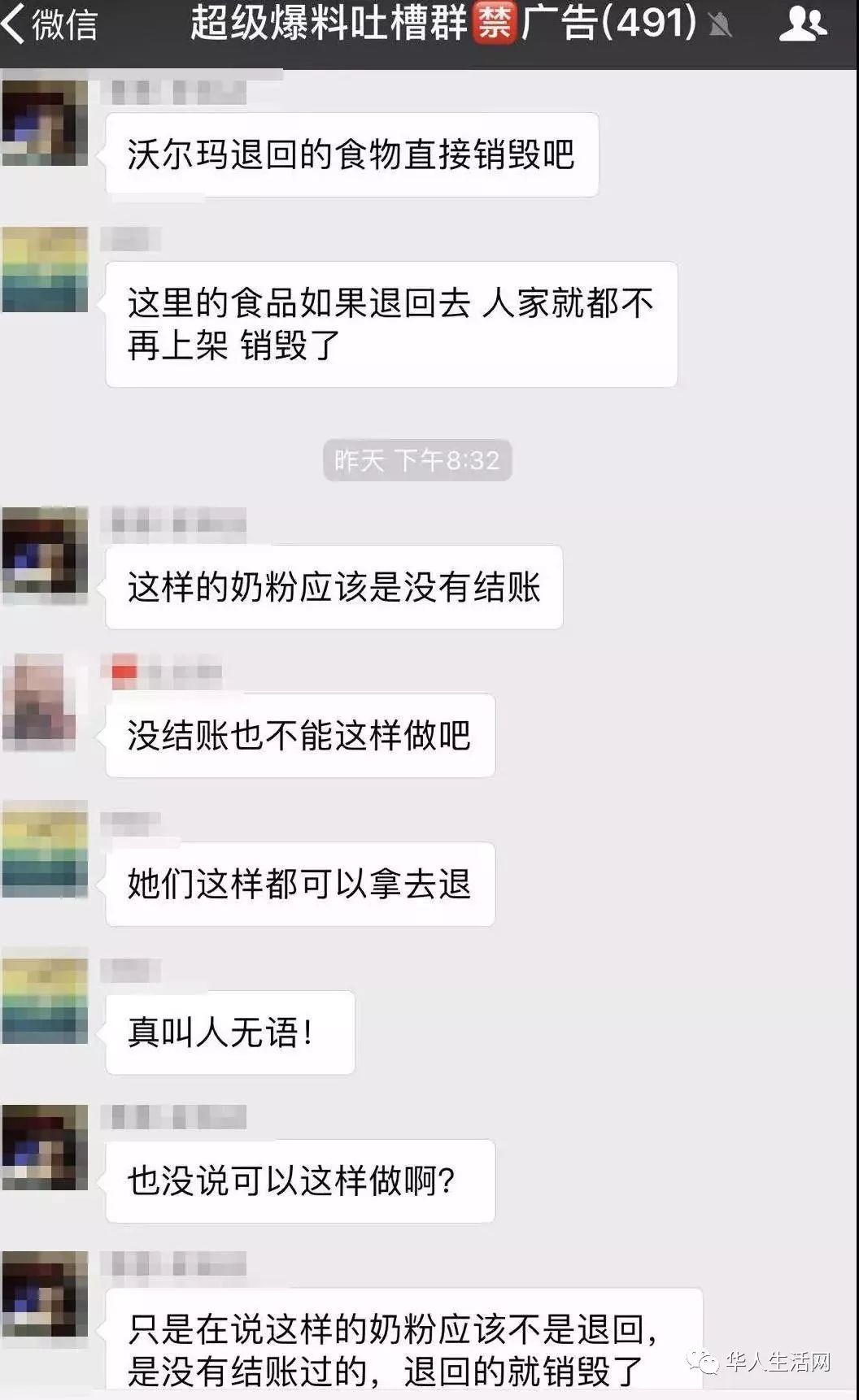 发现假冒商品怎么处理,吃惊的冒牌货完整版