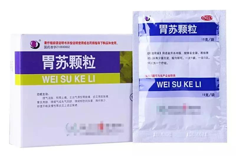 胃苏颗粒哪个好,胃苏颗粒大小包区别