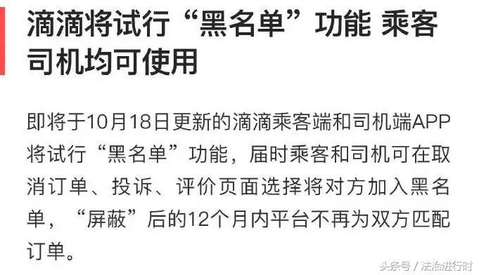 V早报：乘客专车内喝到尿滴滴：司机方便后未处理