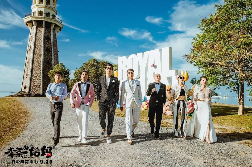 李茶的姑妈海景大别墅,李茶的姑妈在马来西亚