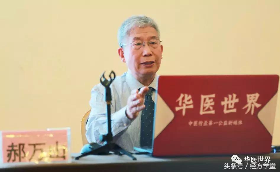 郝万山讲伤寒论通脉四逆汤,郝万山教授讲中医基础学