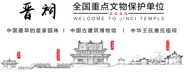 太原市第二十七中学内部参观,太原晋祠博物馆免费讲解