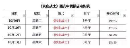 西安丝绸之路国际电影节,丝绸之路国际电影节西安回播