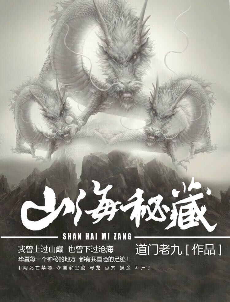 2018悬疑灵异小说推荐口碑好到炸,灵异悬疑流小说十大巅峰之作