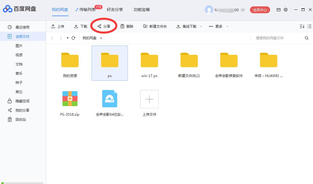 百度网盘藏了多少秘密,百度网盘里的秘密