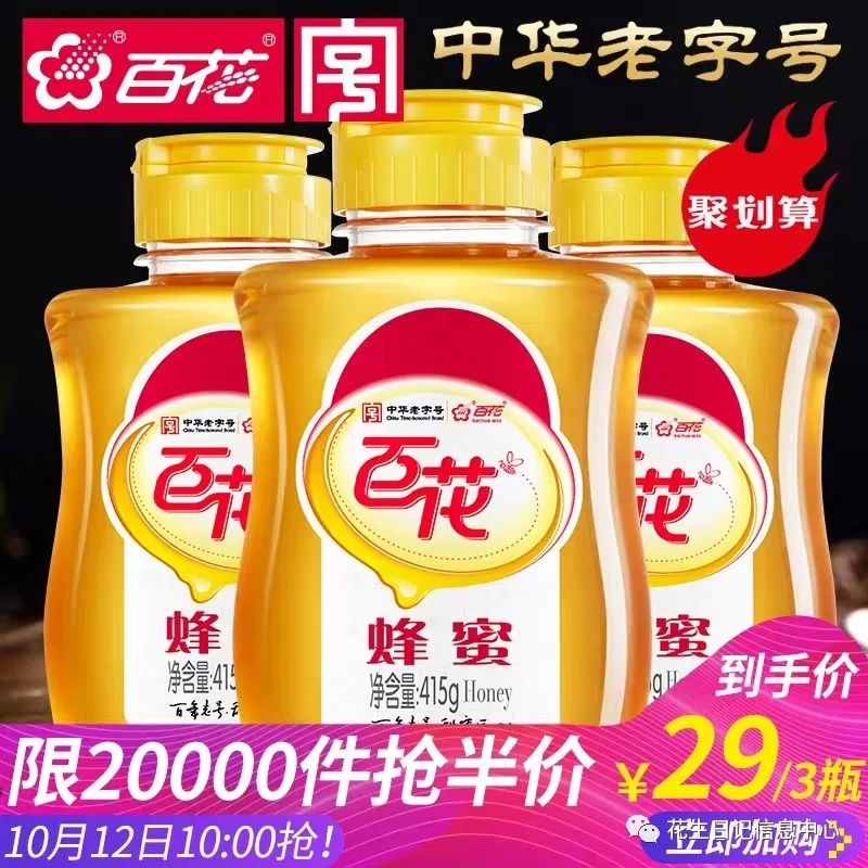 聚划算限时折扣,10月聚划算直播