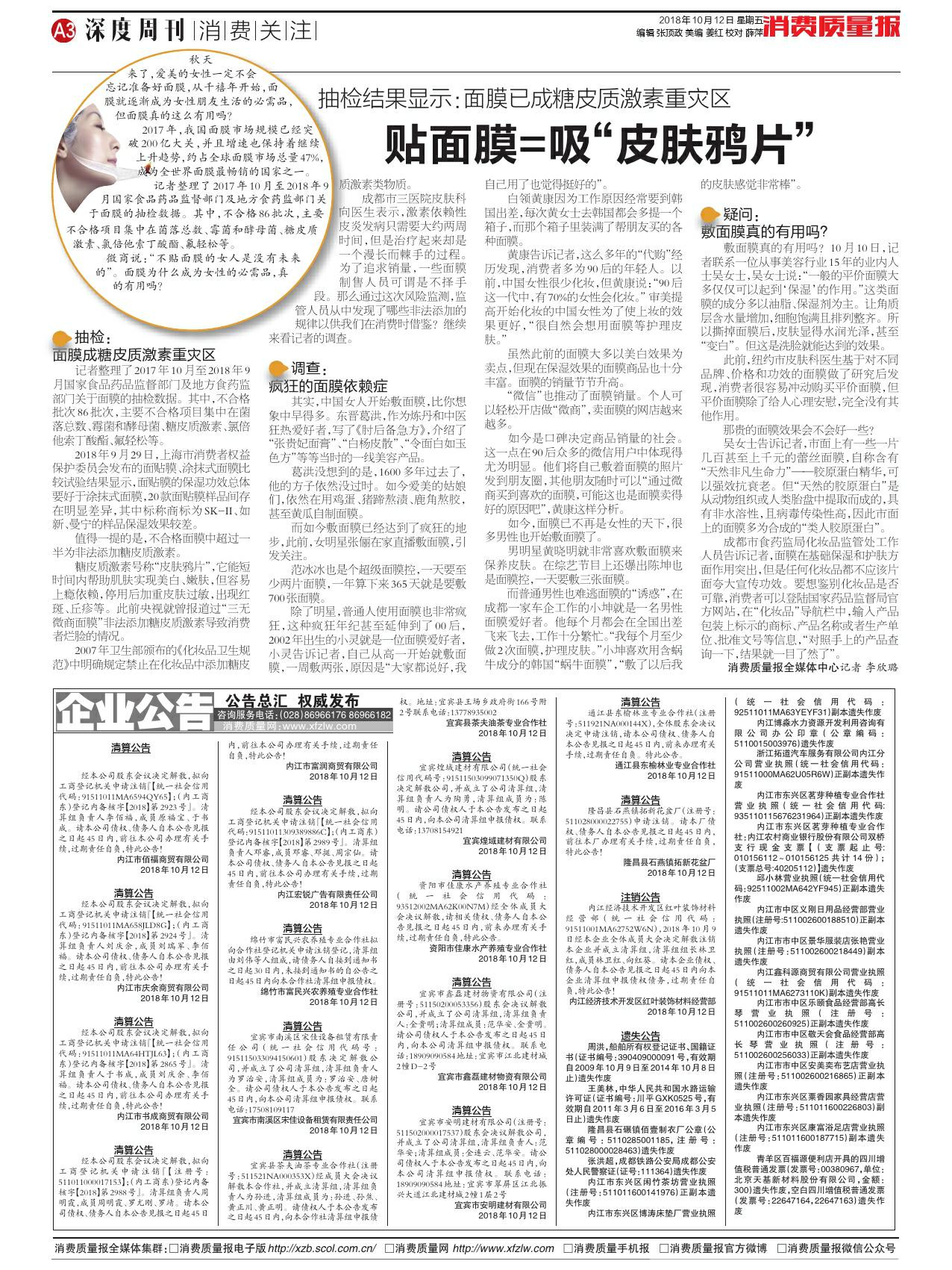 贴鼻头吸黑头面膜,贴面膜吸收快