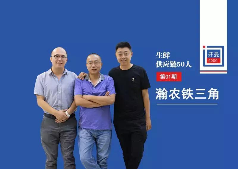 瀚农农产品,瀚农生鲜