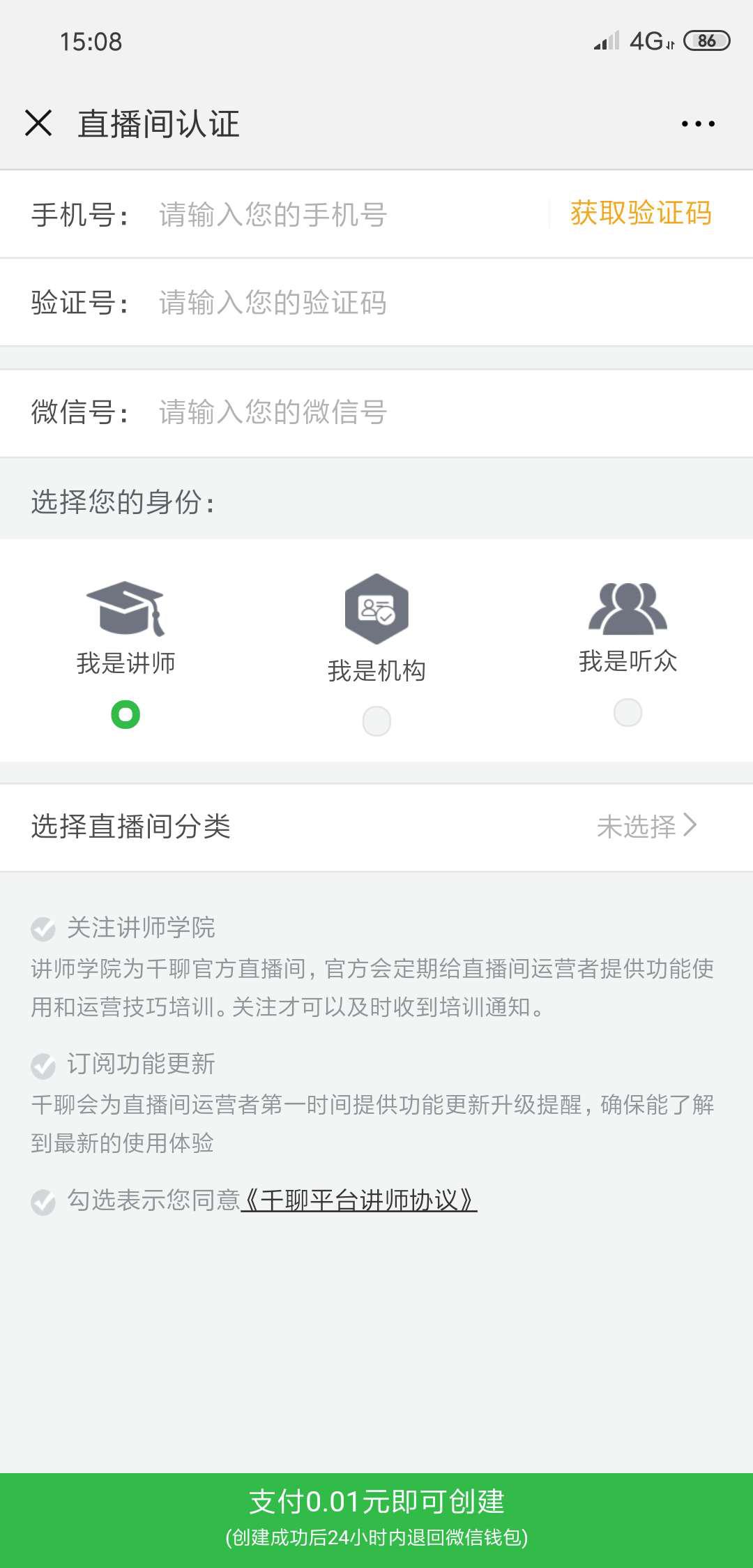 荔枝微课价格,荔枝微课推广