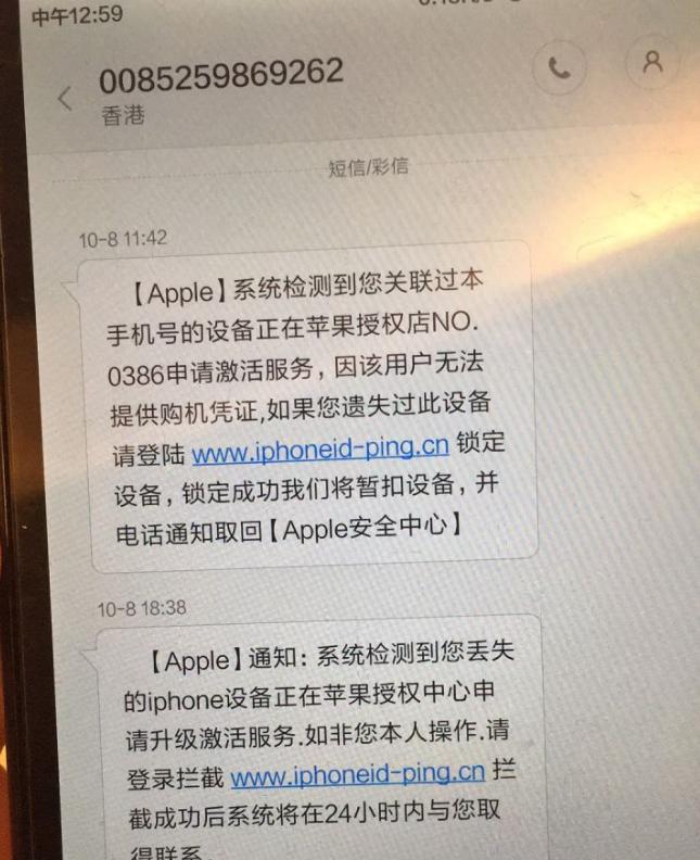 新买的iphone丢了教你一招找回,iphone丢失了正确处理方法