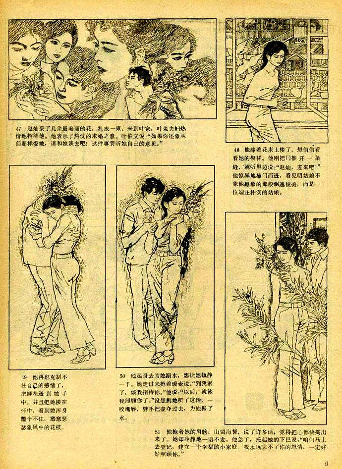 上美80年代连环画,80年代小女孩看连环画