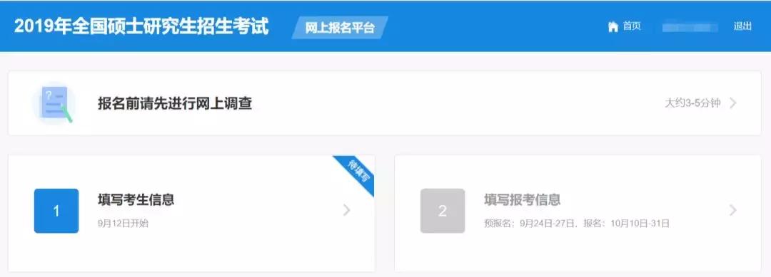考研报名问题及解决方案,考研及报名常见问题大全