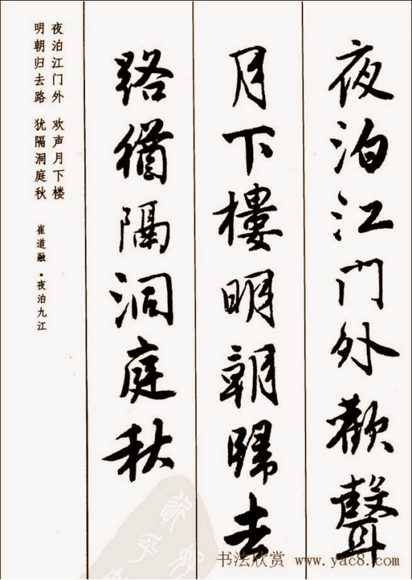 行书唐伯虎五言诗,唐伯虎行书落花诗全卷本