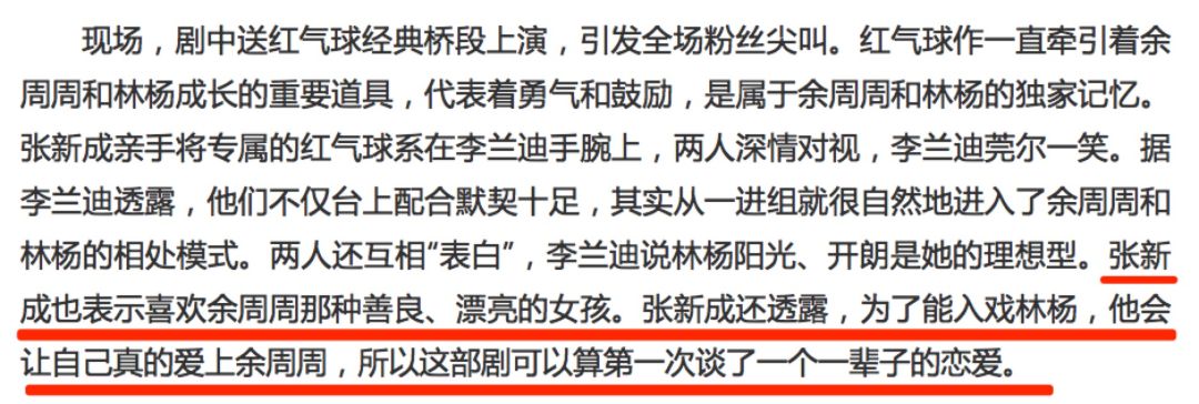 林杨小太阳高清图,林杨小太阳哪一集