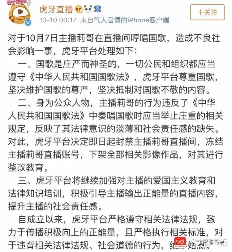 莉哥被行政拘留原视频,莉哥被行政拘留后怎么了