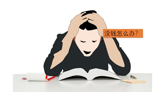 没钱怎么干工程？最后一招亮了！