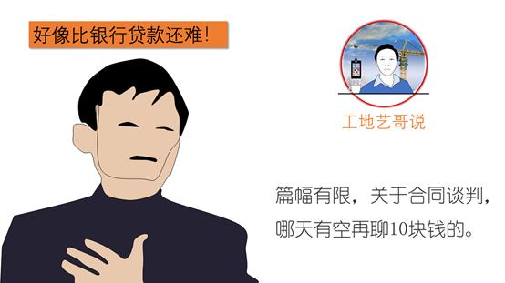 没钱怎么干工程？最后一招亮了！