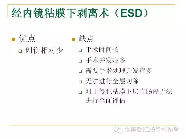 直肠腺瘤绒毛状转变成癌的几率,直肠绒毛腺瘤怎样治疗