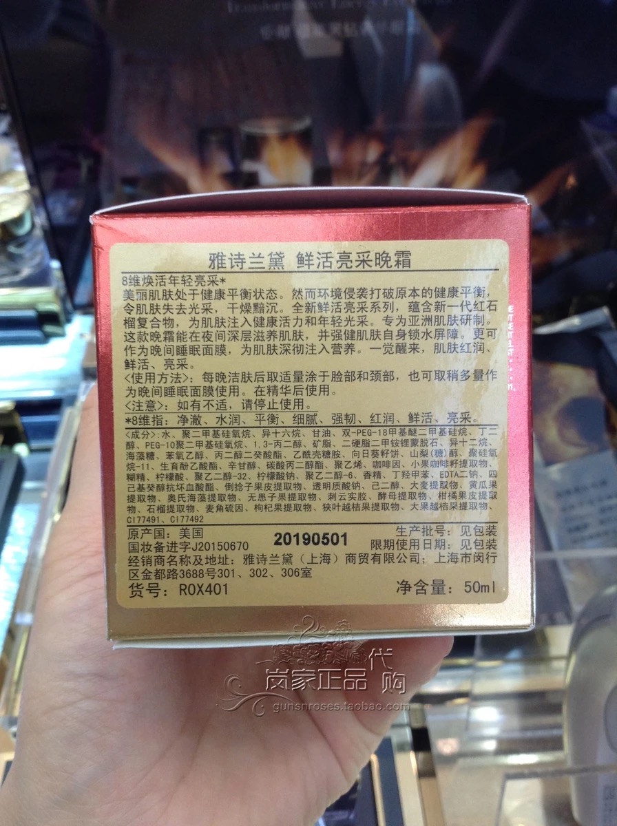 雅诗兰黛红石榴面霜晚霜区别,雅诗兰黛红石榴晚霜跟日霜的区别