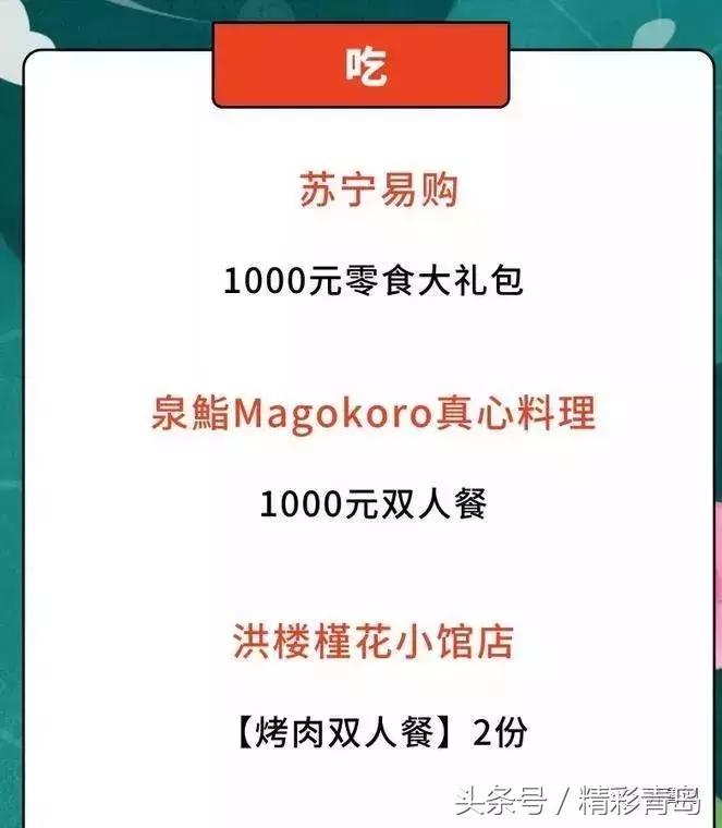 别转啦！刷屏你朋友圈的这些山东“锦鲤”抽奖，有些是*局骗**！