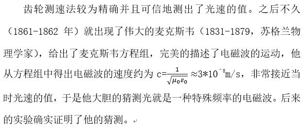 “光速”什么概念？孙大圣的筋斗云也不过如此吧