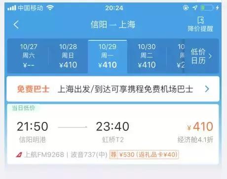 明港机场航班最新票价,信阳明港飞机飞往各地机票价格表