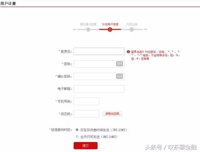 网上如何查询个人征信报告详版,网上怎样查询个人征信报告