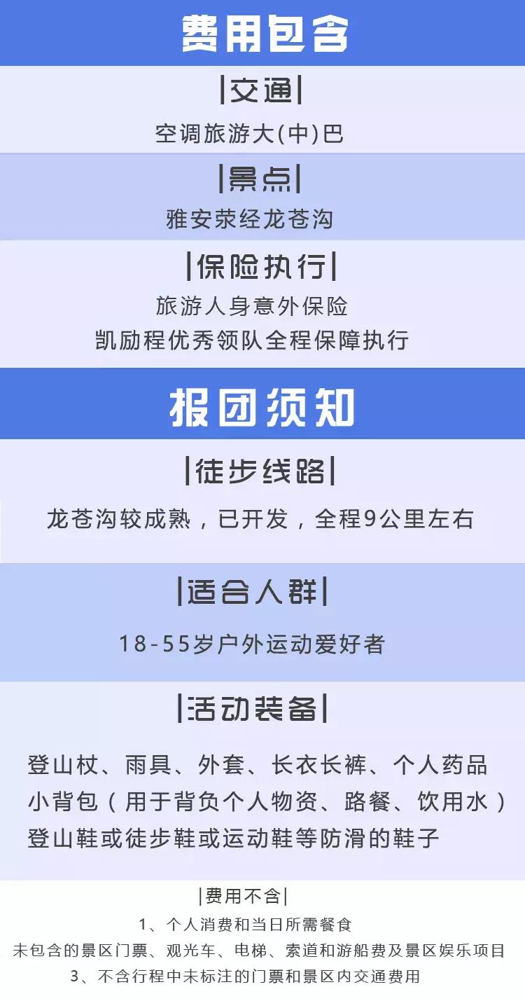 成都出发哪条线路秋景最美,成都出发两小时看满山红叶