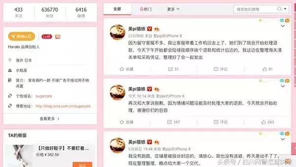 网红猫娘售假被追,网红猫娘被捕事件