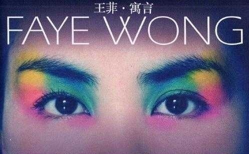 王菲和窦唯最后一次同台演唱会,王菲成为天后是因为窦唯吗