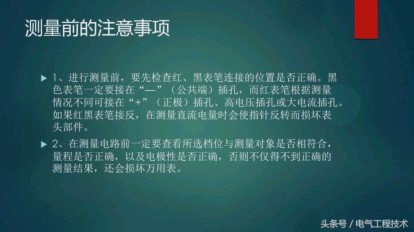 电工初学者用怎样的万用表比较好,电工实操指针万用表怎么用