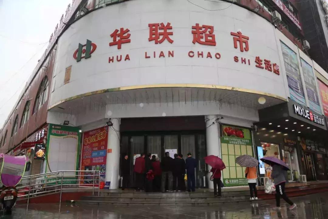 华联超市涉事员工回应,华联超市涉事员工被辞退