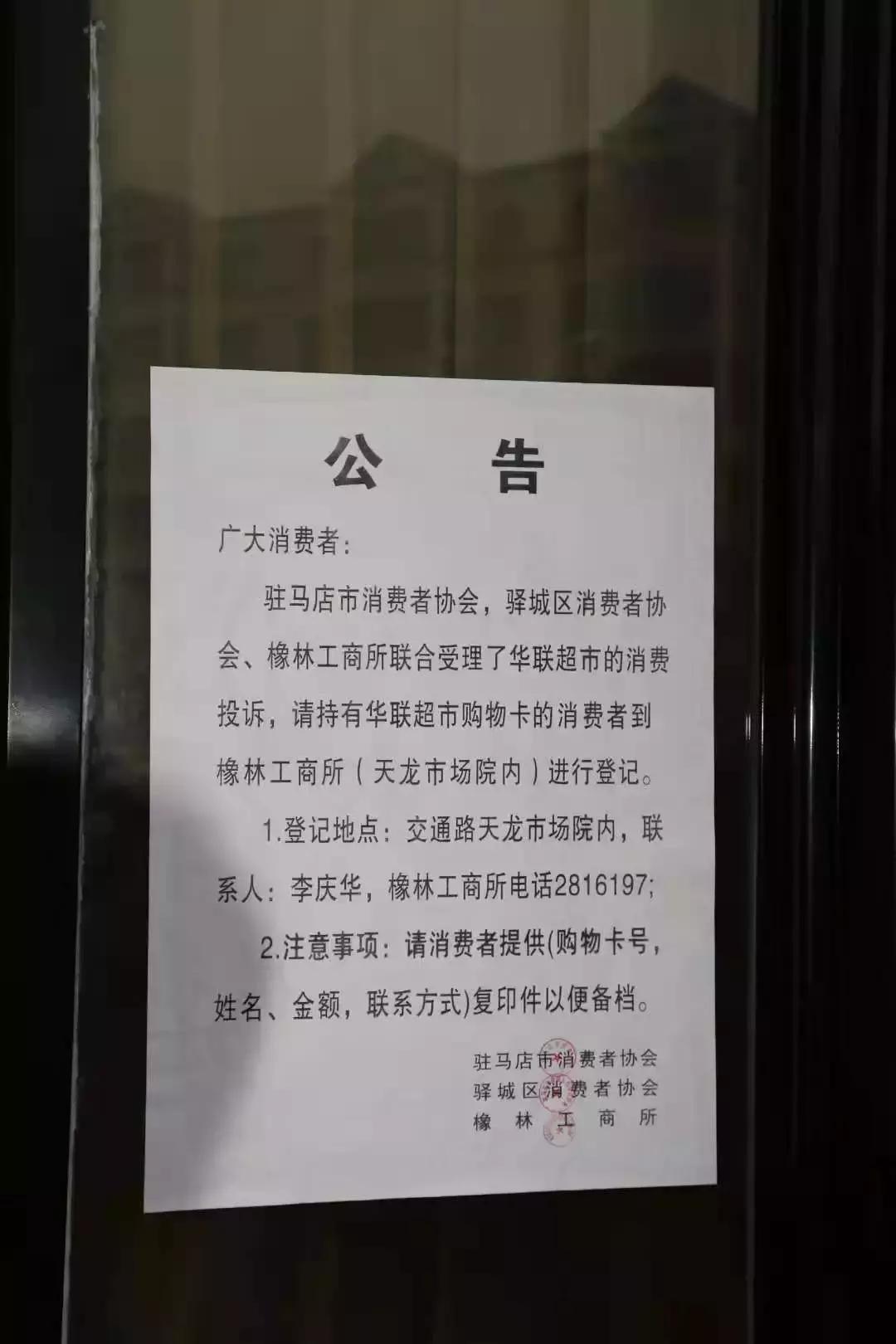 华联超市涉事员工回应,华联超市涉事员工被辞退